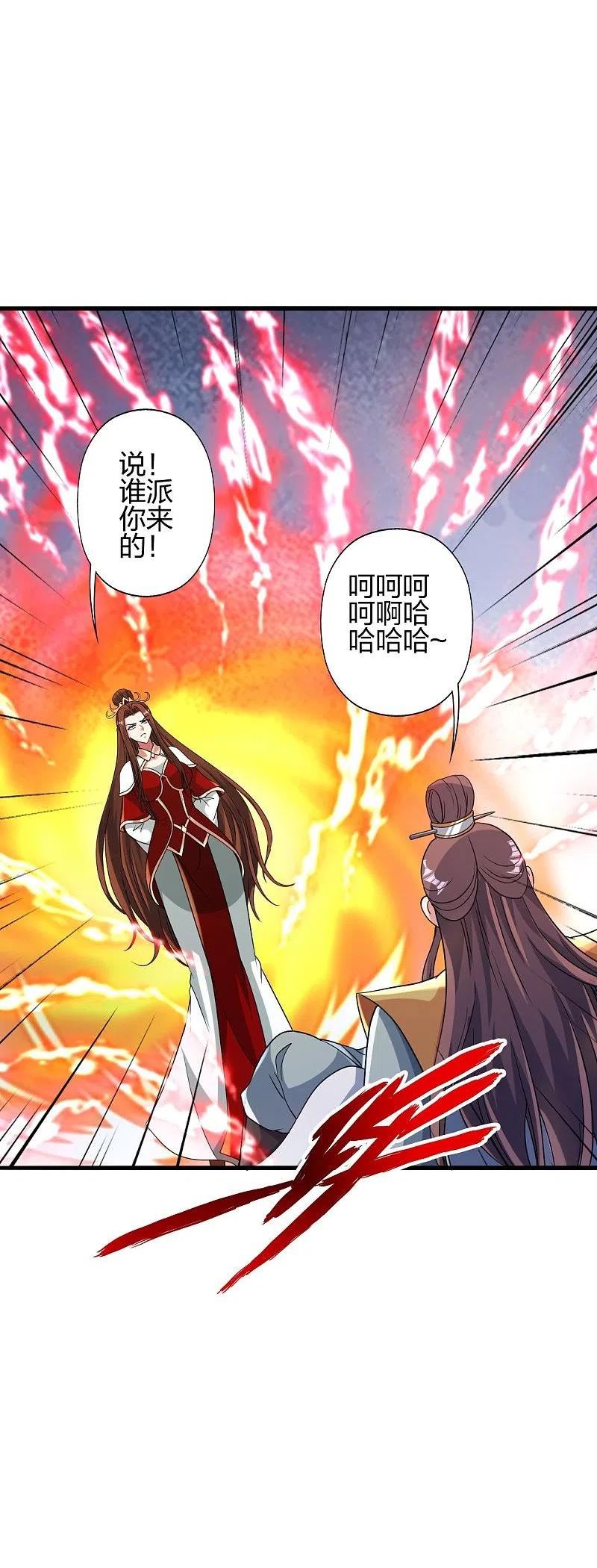 第381话 阴冥咒印！2