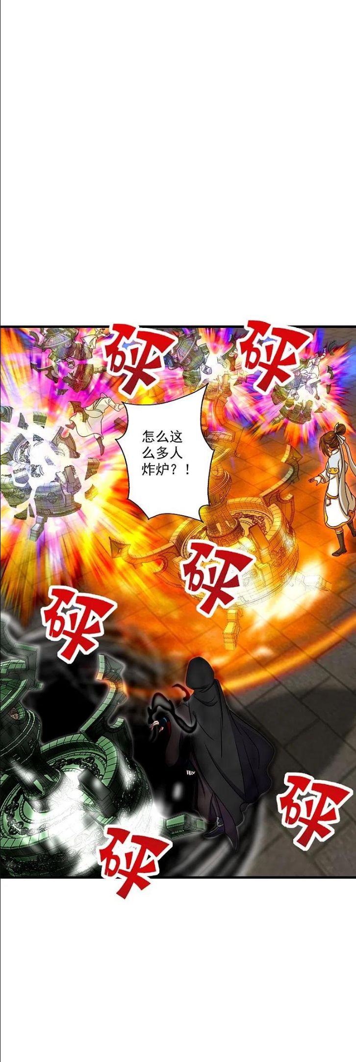 第294话 炸炉！4
