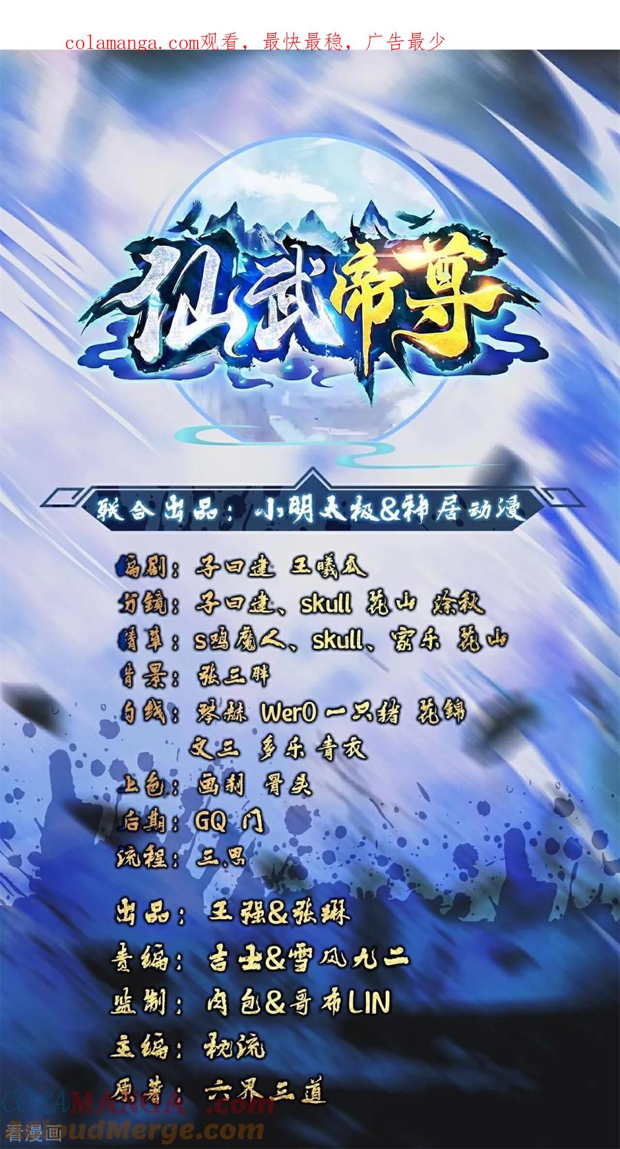 第710话 初入幽都0