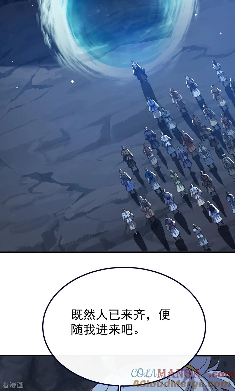 仙武帝尊漫画,第753话 财大气粗4图