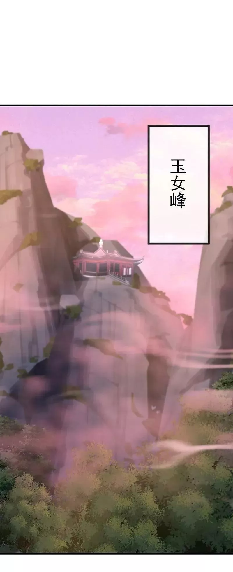 第489话 道玄天眼1