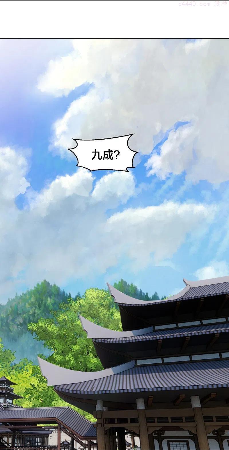 仙武帝尊漫画,第283话 五彩斑斓的黑4图