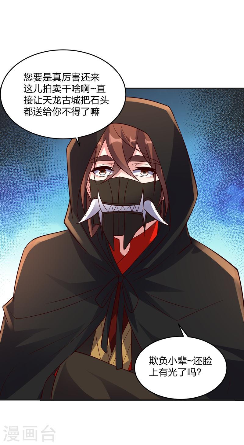 第350话 一坨翔~3