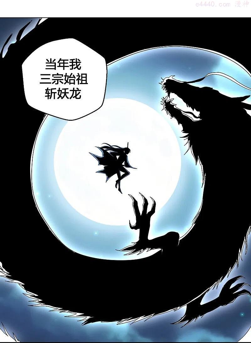 第280话 宿主融魂4