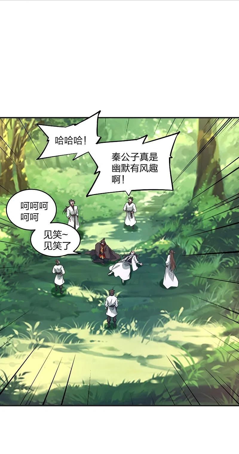 仙武帝尊漫画,第345话 大混战！2图