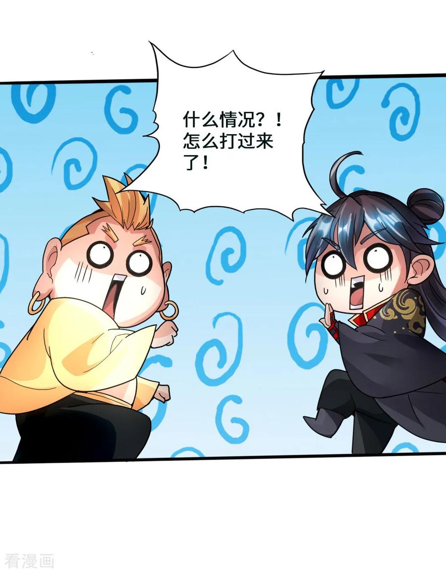 仙武帝尊漫画,第52话 黑市之外大混战1图