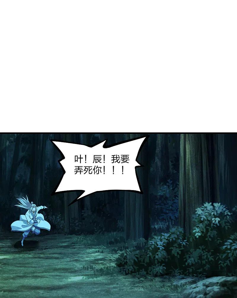 仙武帝尊免费观看完整版漫画,第170话 叶辰小队集合！2图
