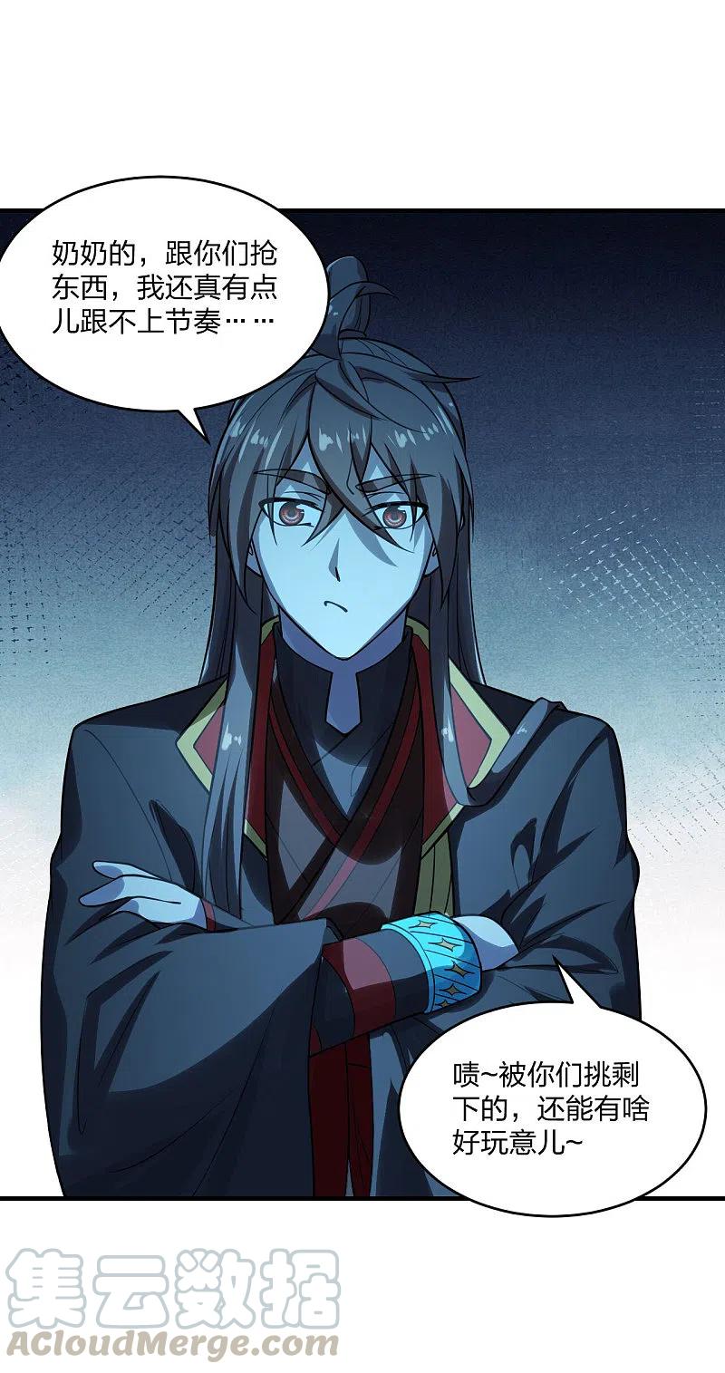 仙武帝尊漫画,第178话 暴揍杨斌！5图