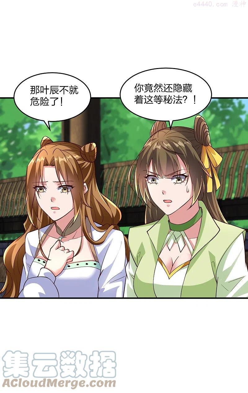 第265话 一气化三清！3