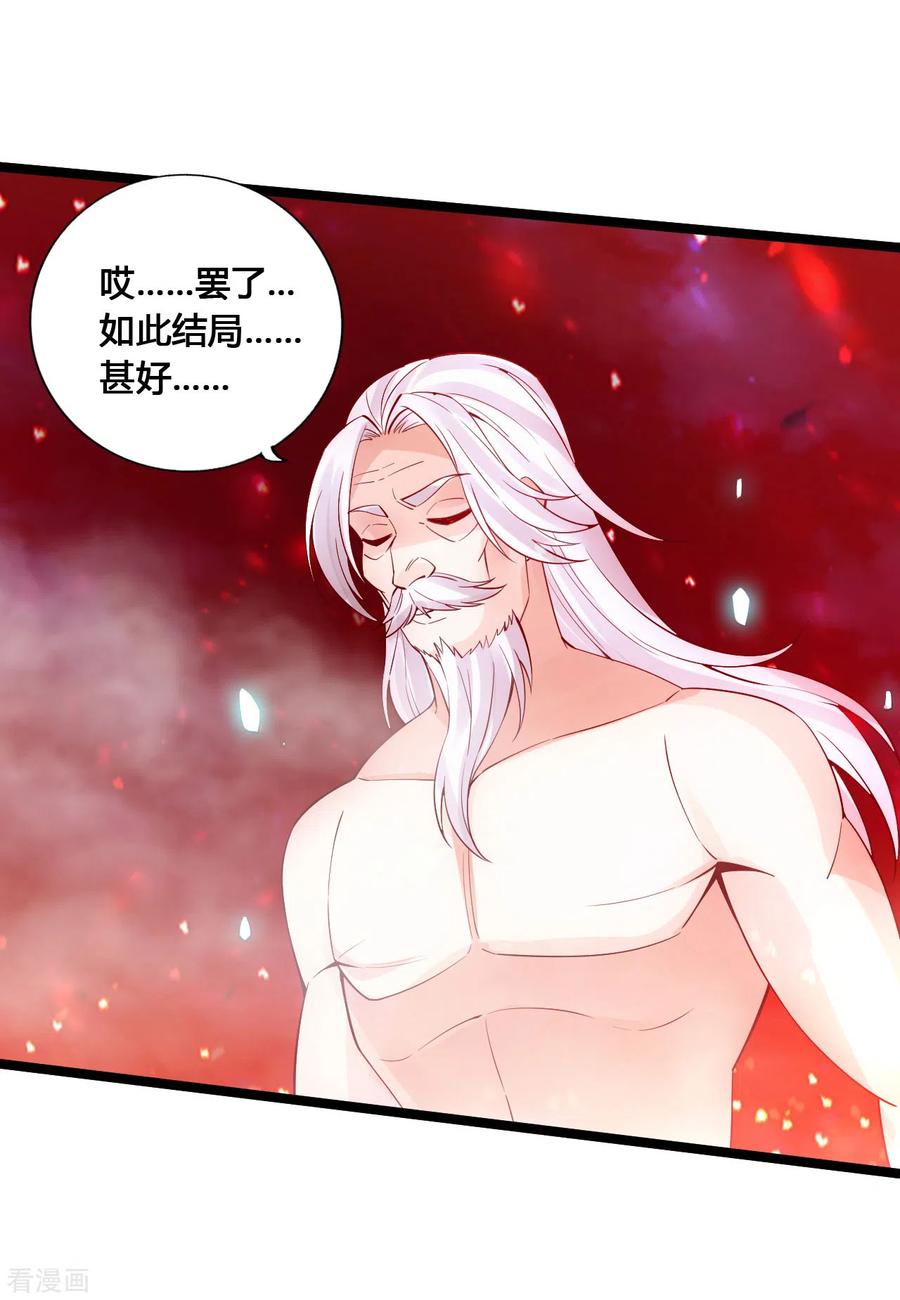 第116话 仙眼传承！4
