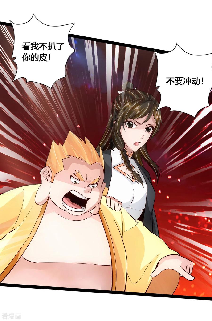 第107话 凭什么让我输？！3