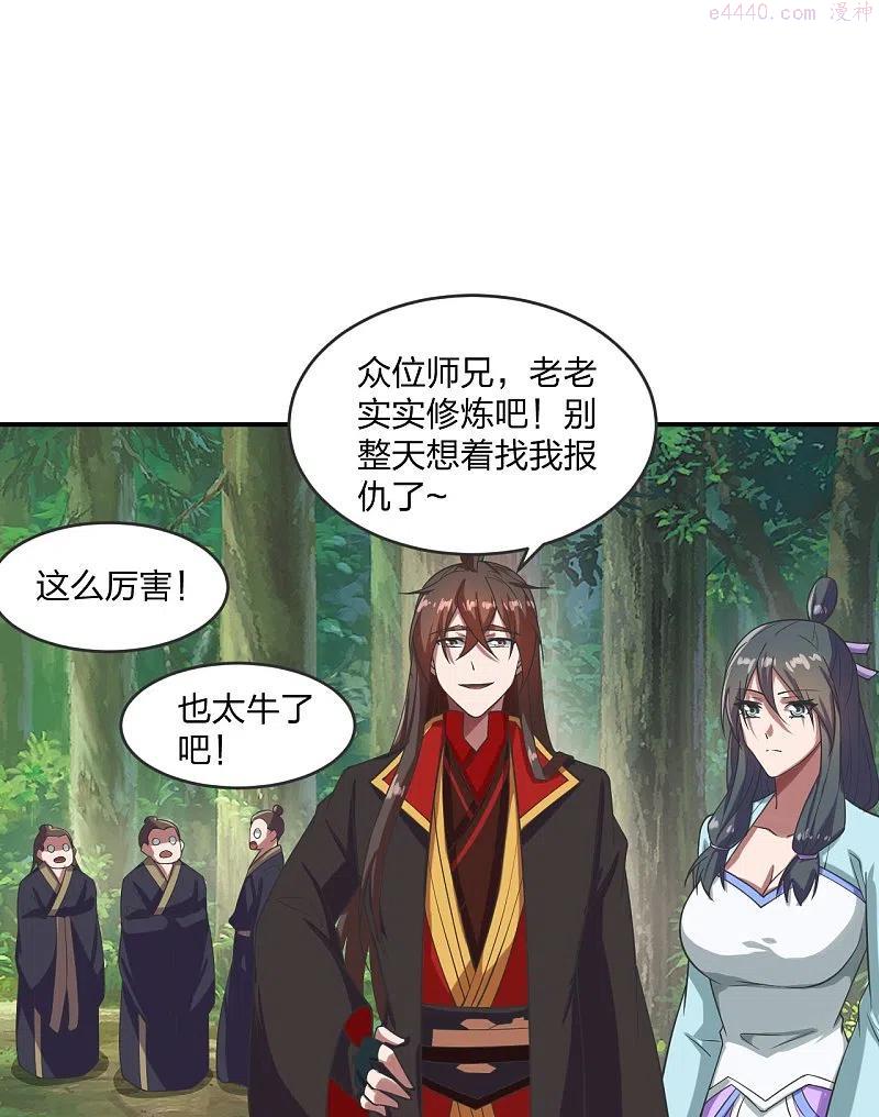 仙武帝尊漫画,第279话 隐晦的杀气1图