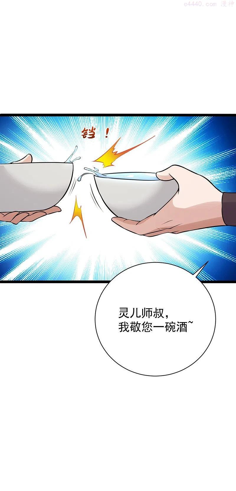 第238话 你还活着？4
