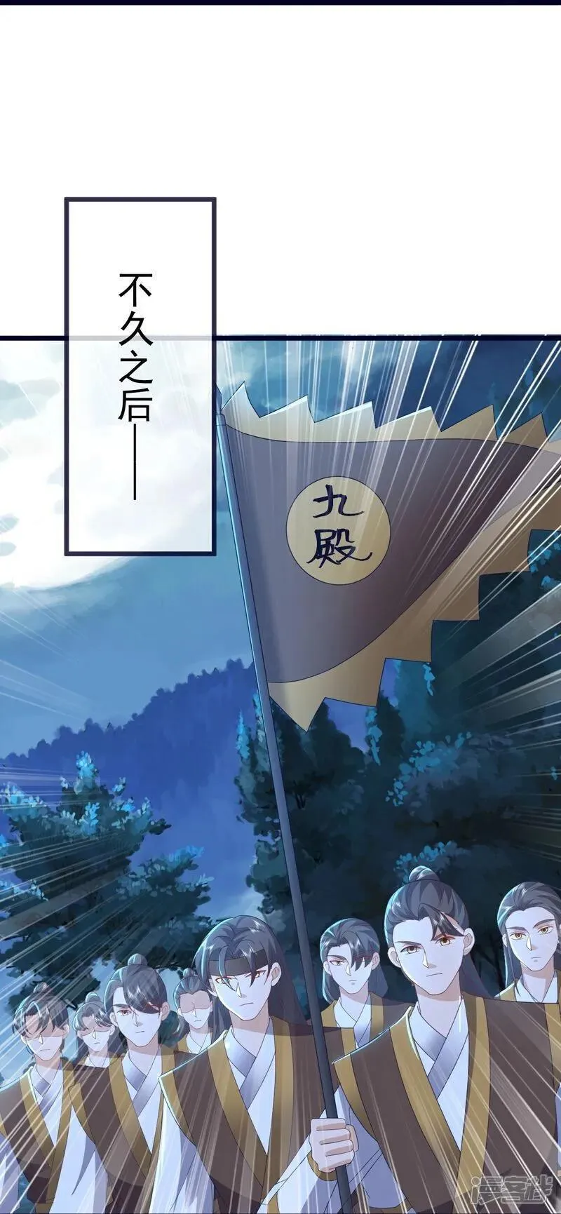仙武帝尊漫画,第550话 黄泉山脉4图