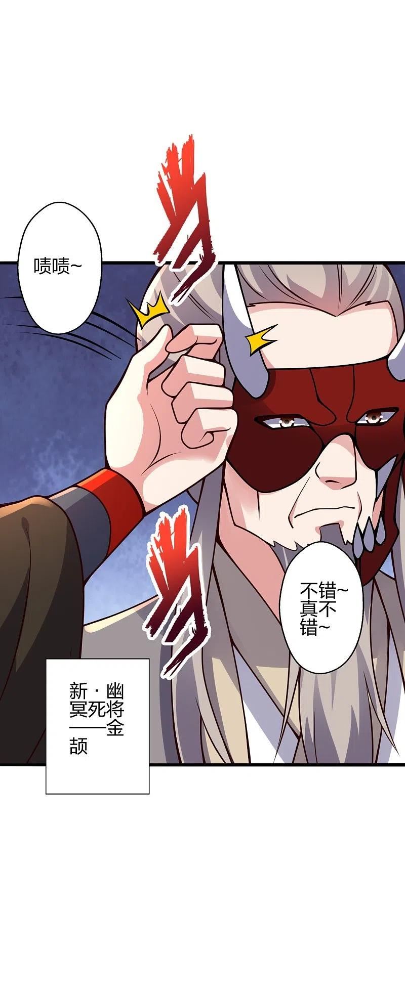 仙武帝尊漫画,第416话 再撂倒一个！3图