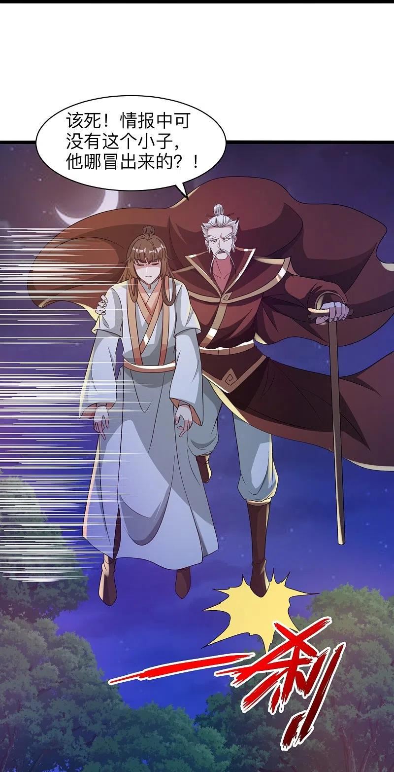 仙武帝尊漫画,第342话 牛哔哄哄3图