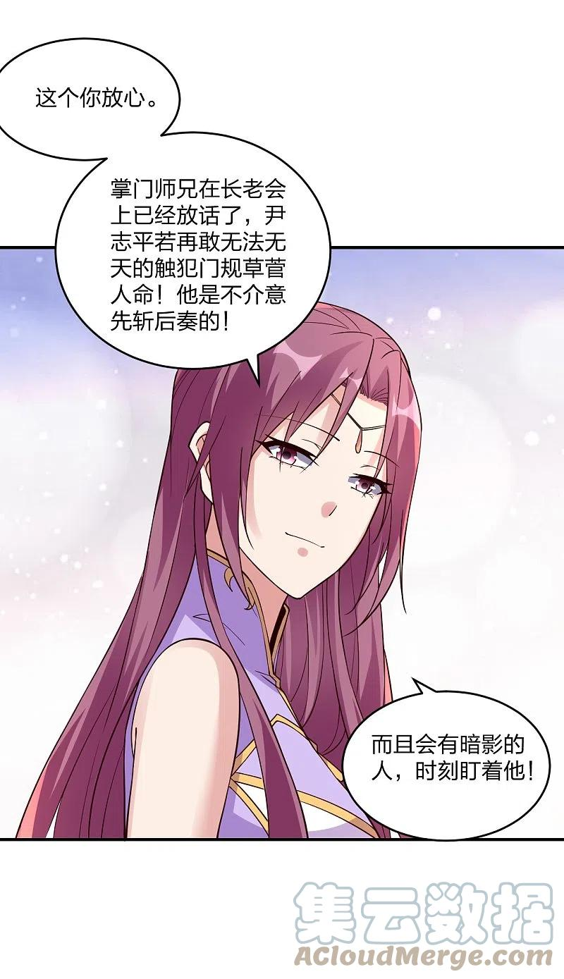 第314话 第九分殿！3