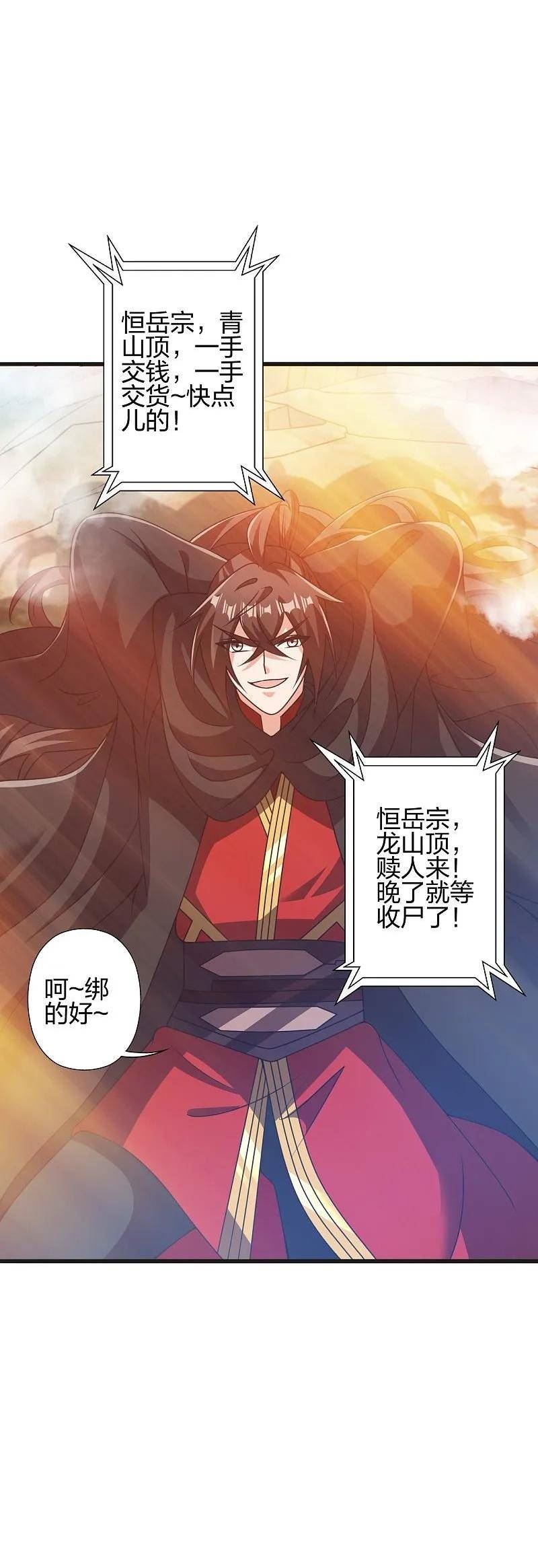第442话 再遇司徒！2