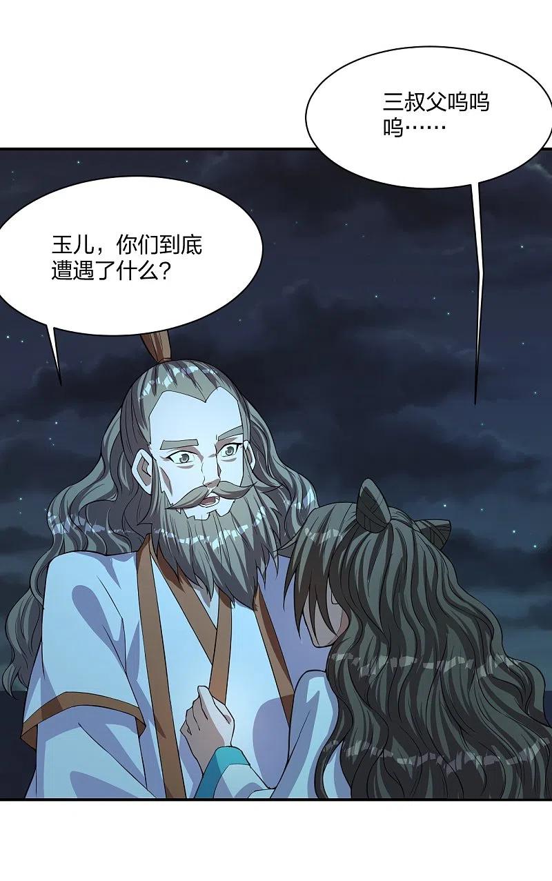 第230话 仙轮禁术!！3