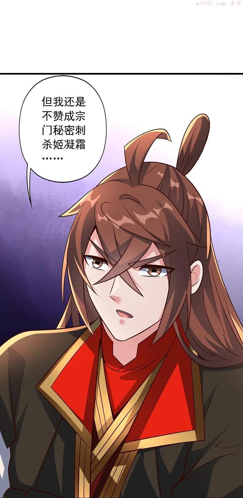 仙武帝尊漫画,第256话 强大的玄灵之体！5图