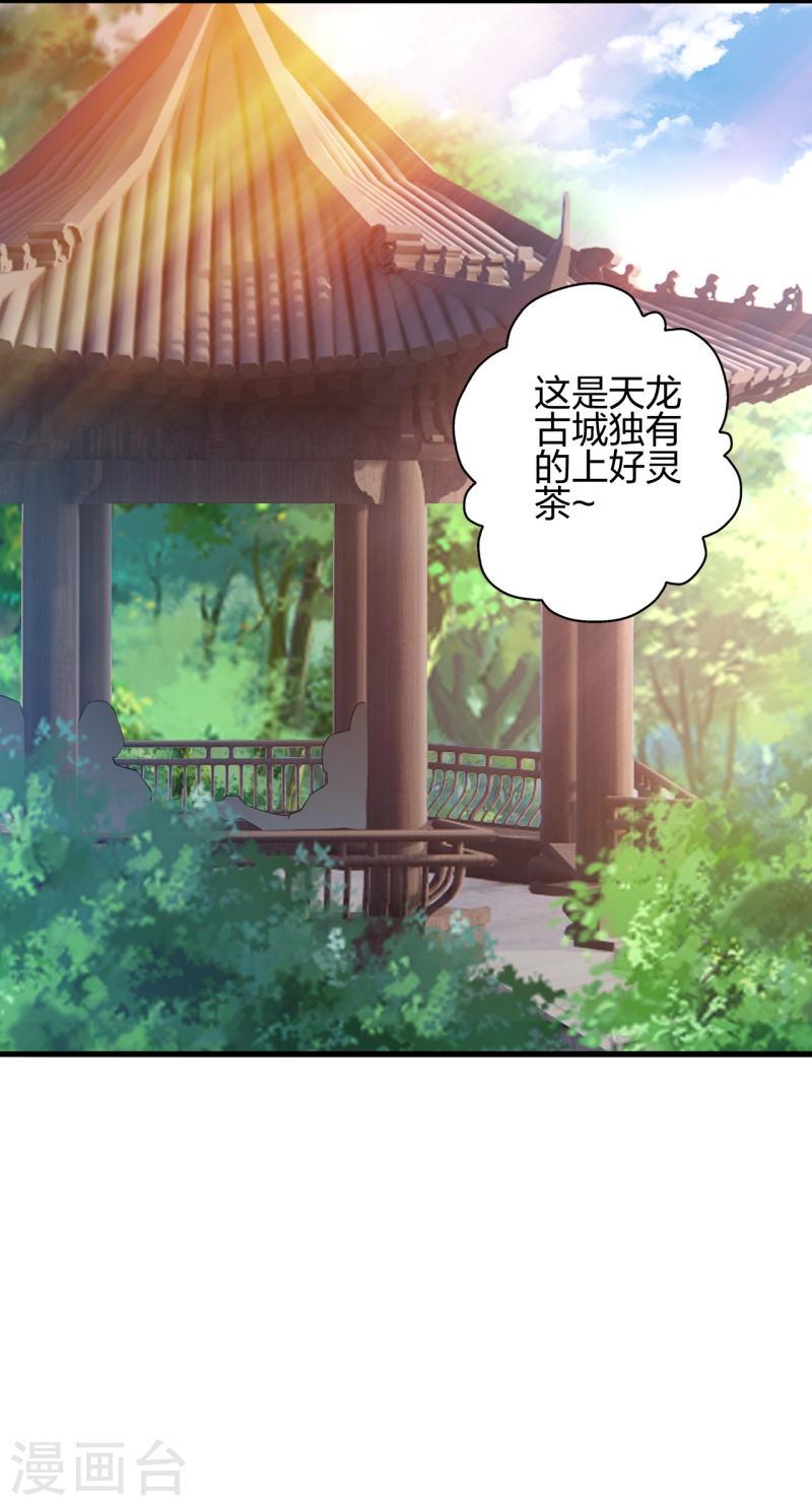 第352话 天龙城主！1