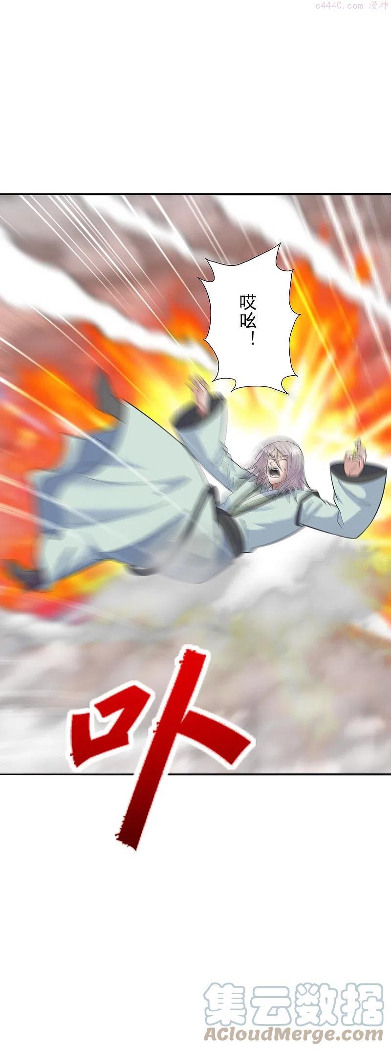 第248话 禁术天祭！3