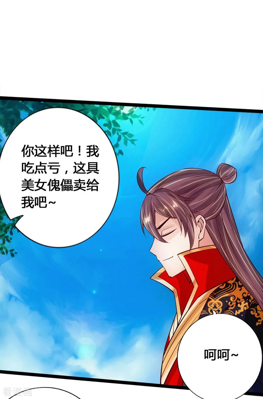 第86话 紫萱VS熊二4