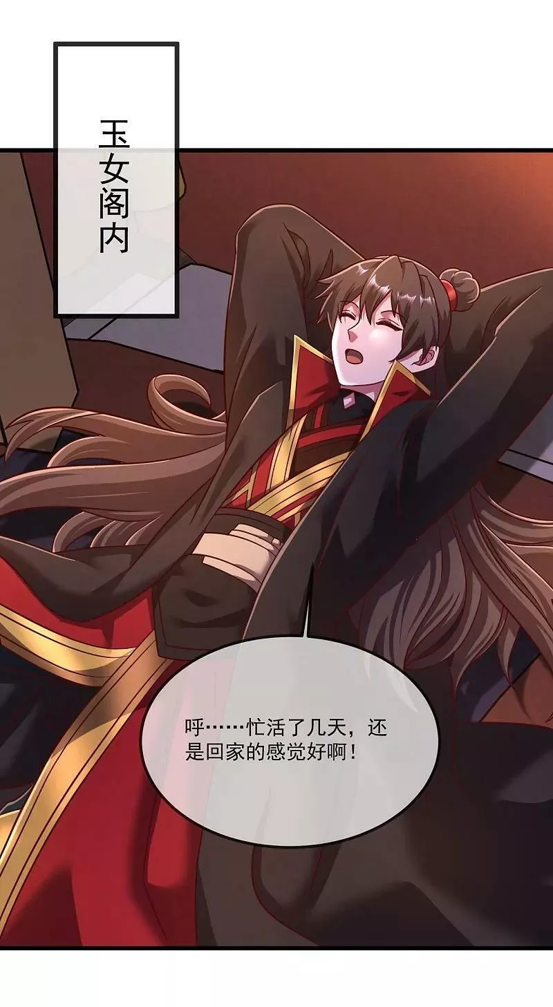 第489话 道玄天眼2
