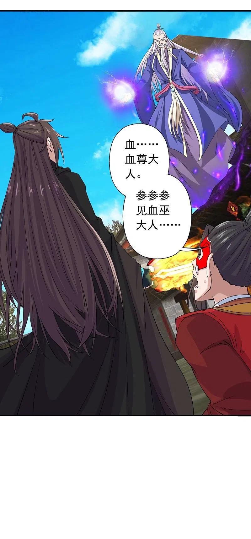 第216话 单挑灵虚境！1