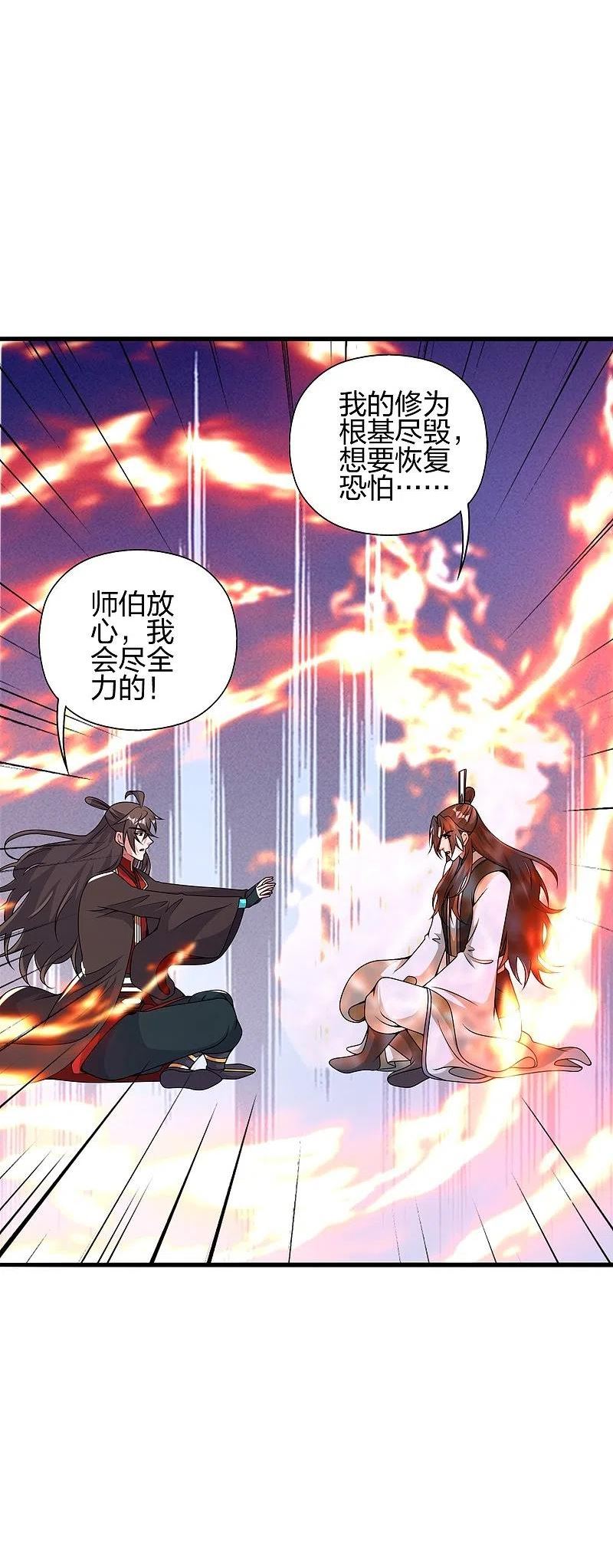 第409话 重塑根基！2