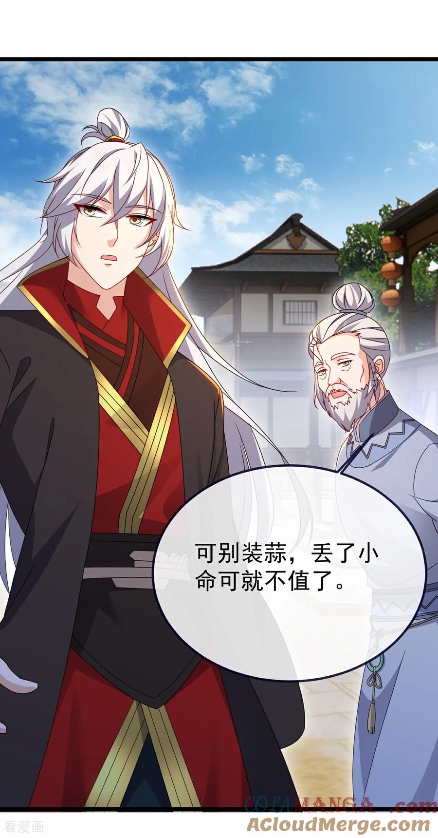 仙武帝尊漫画,第706话 聚沙成塔4图