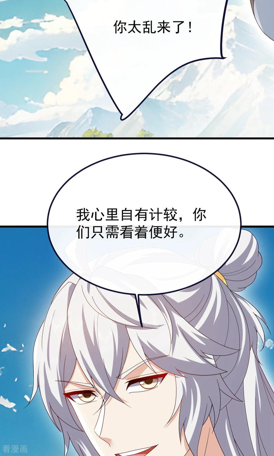 第747话 不见棺材不落泪2