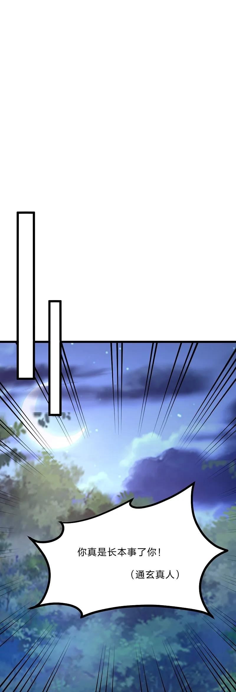 仙武帝尊漫画,第436话 算旧账！4图