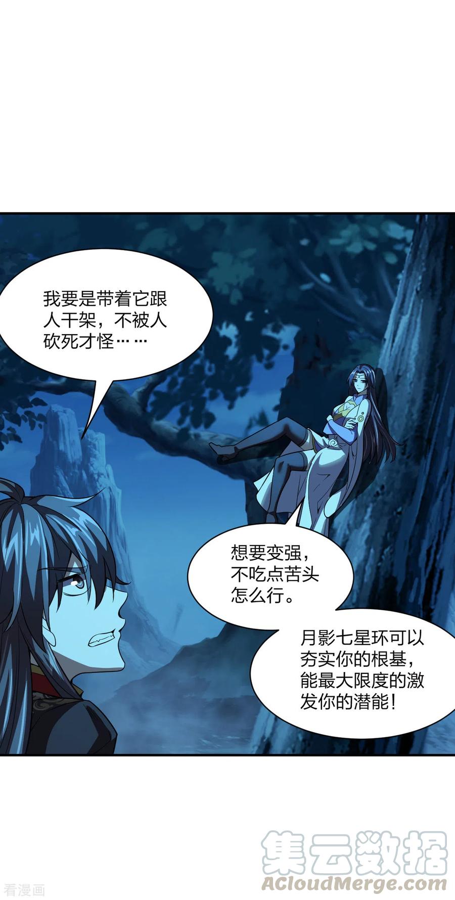 仙武帝尊在线观看免费观看完整版高清漫画,第151话 宗门遛狗开始！5图