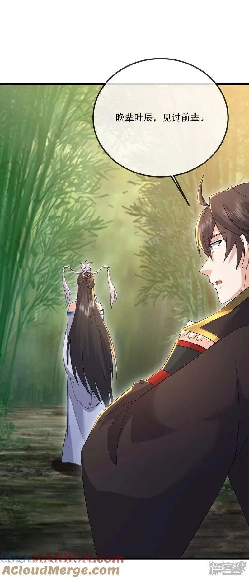 仙武帝尊漫画,第534话 守护神4图