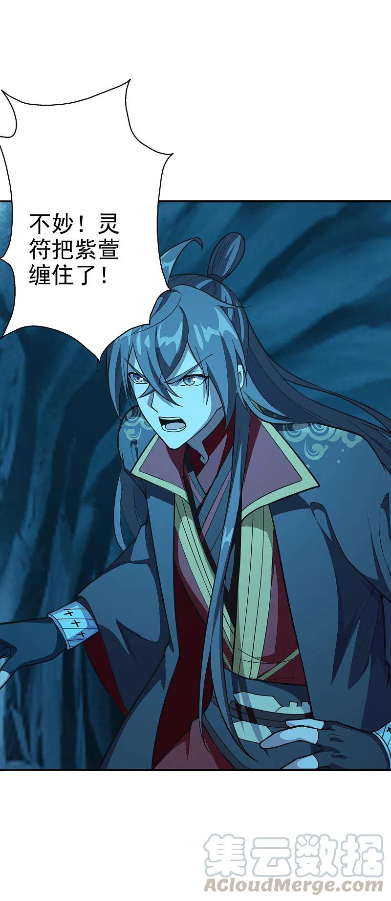 仙武帝尊动漫免费全集完整版漫画,第175话 虐杨斌！3图