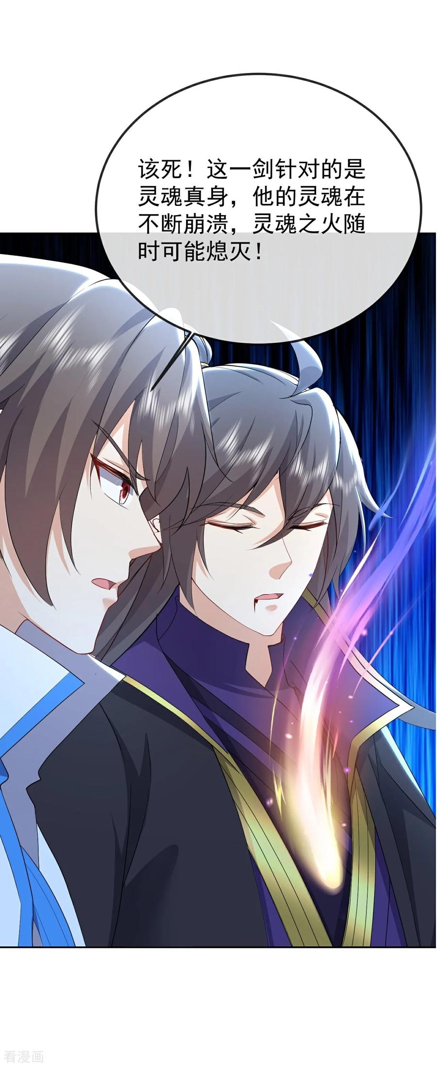 第651话 红尘之死1