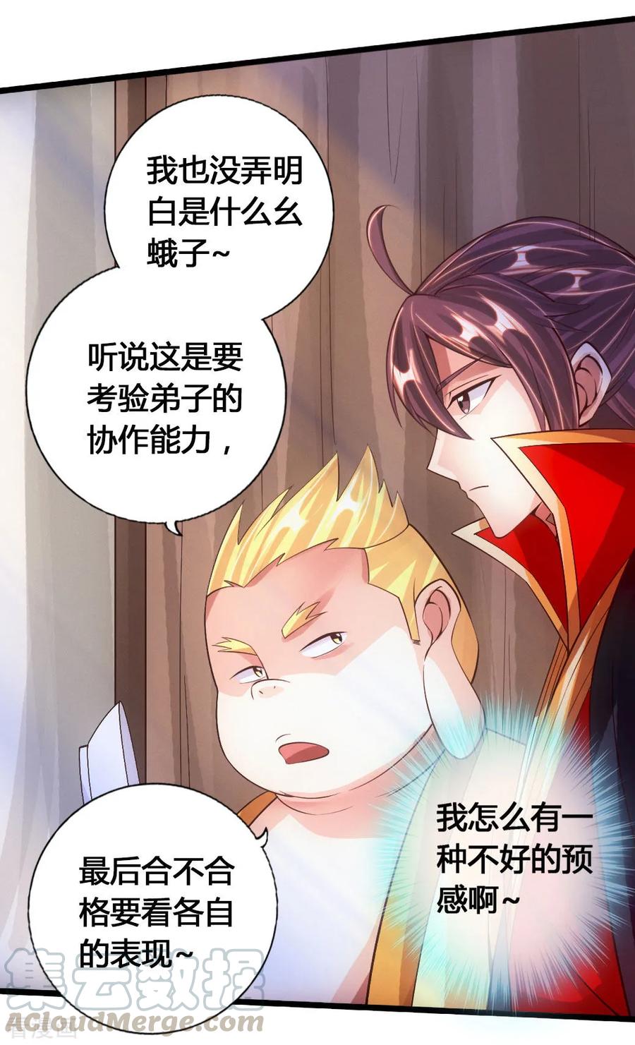 仙武帝尊漫画,第76话 炼骨洗髓1图