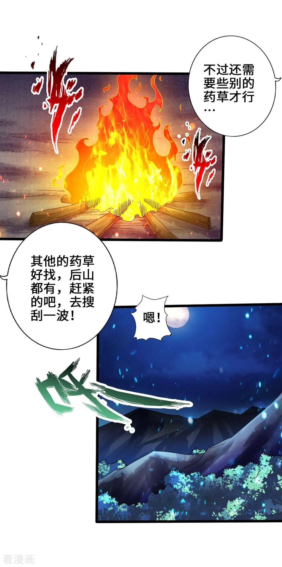 仙武帝尊动漫免费全集完整版漫画,第34话 紫金葫芦显威能4图