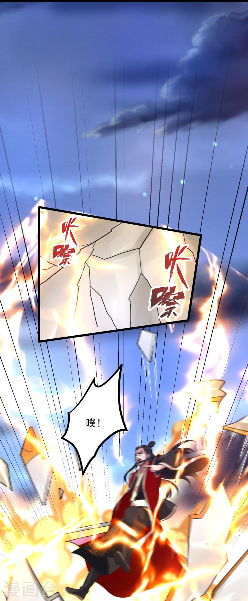 仙武帝尊漫画,第452话 道灵之体！3图