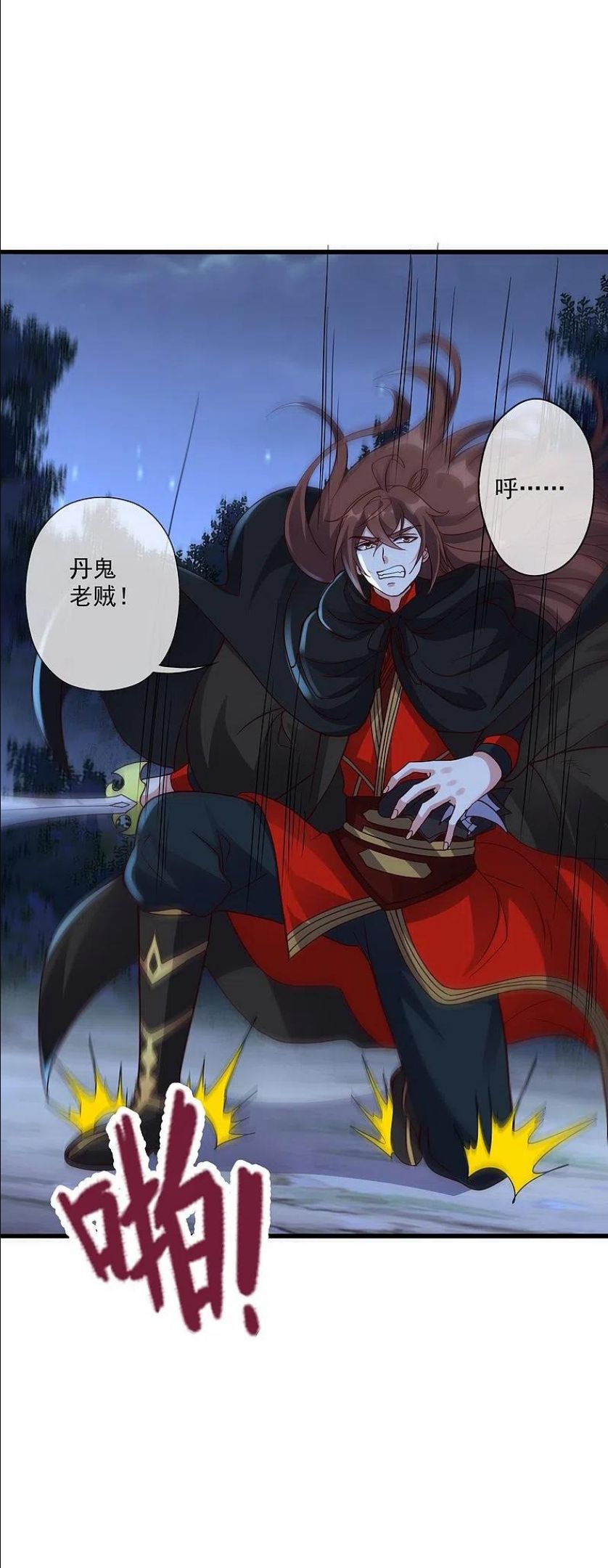仙武帝尊漫画,第304话 天劫助威！5图