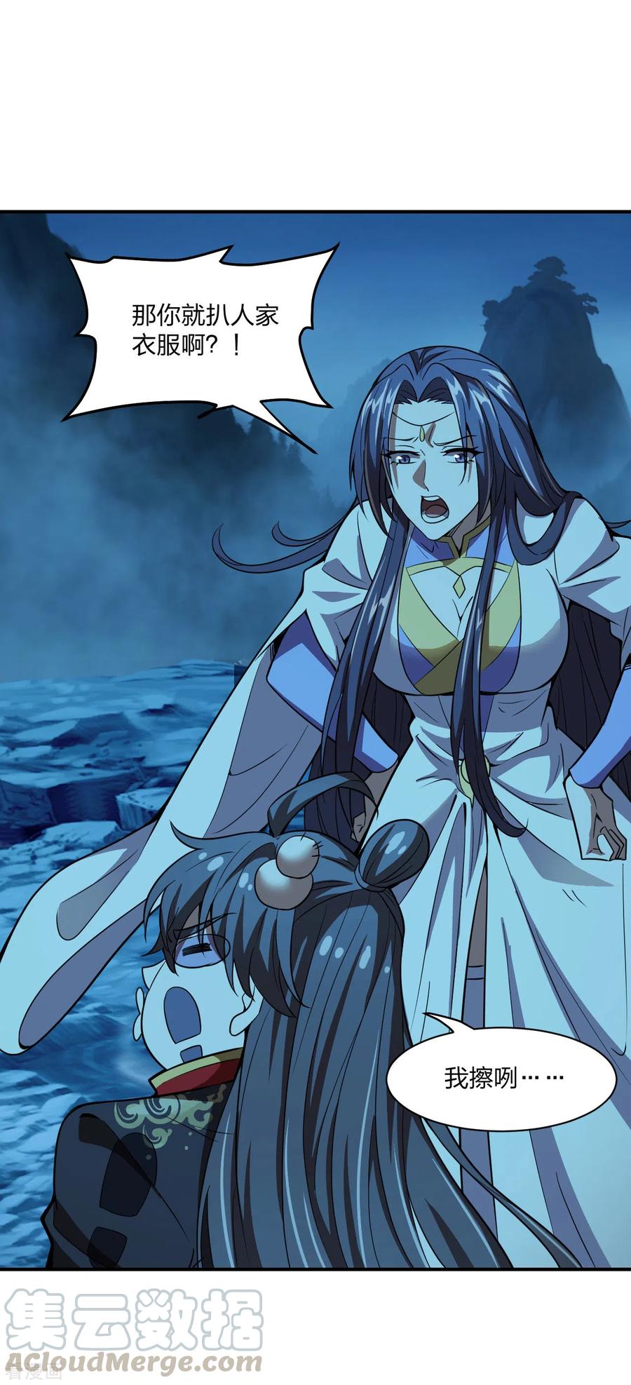 仙武帝尊三部曲顺序是什么漫画,第150话 月影七星环！5图