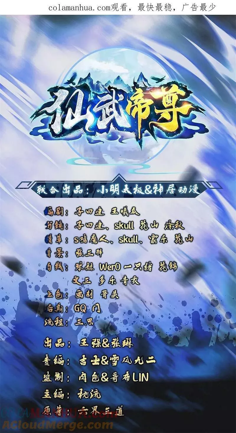 第484话 背叛0