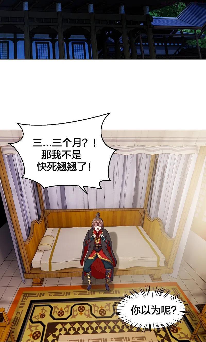 仙武帝尊漫画,第283话 五彩斑斓的黑3图