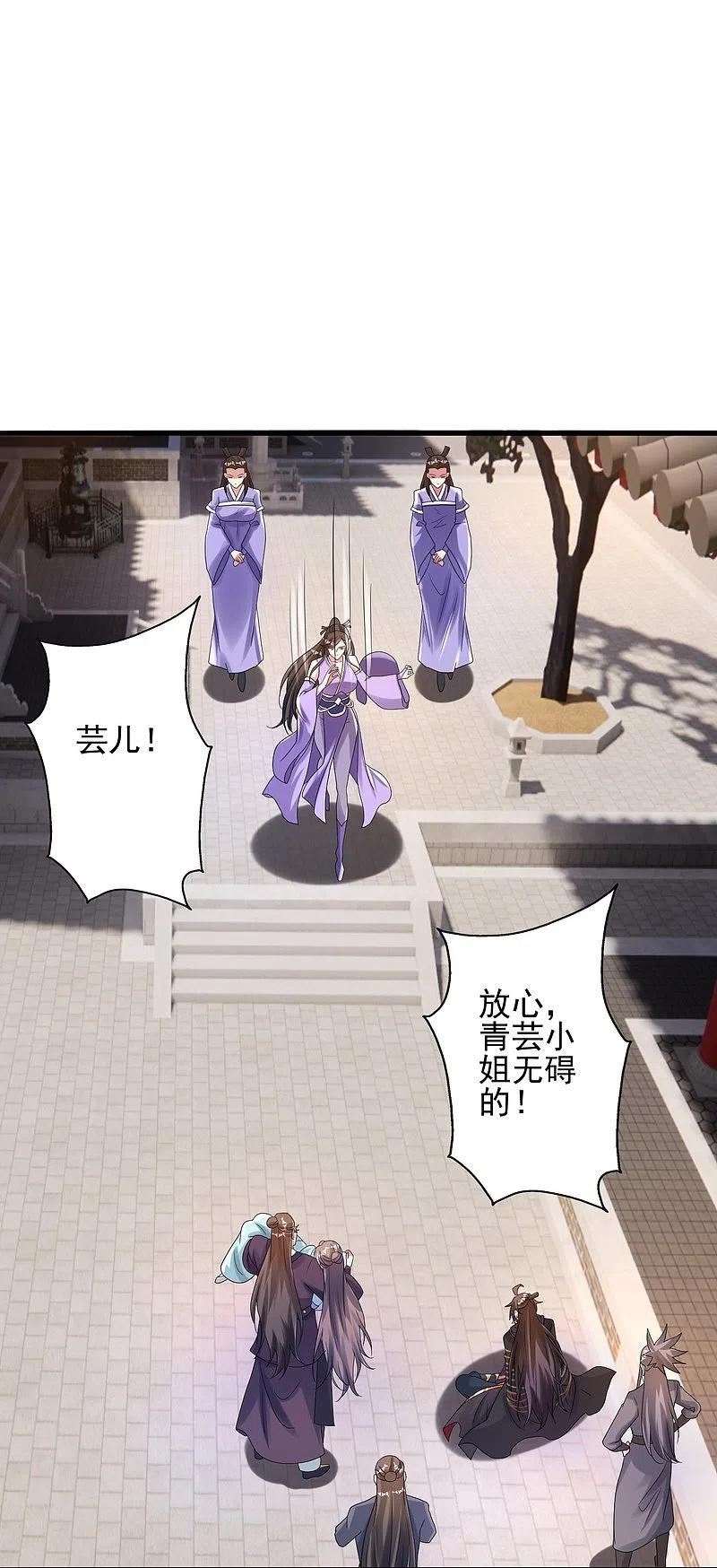 第341话 阴沟里翻船！4