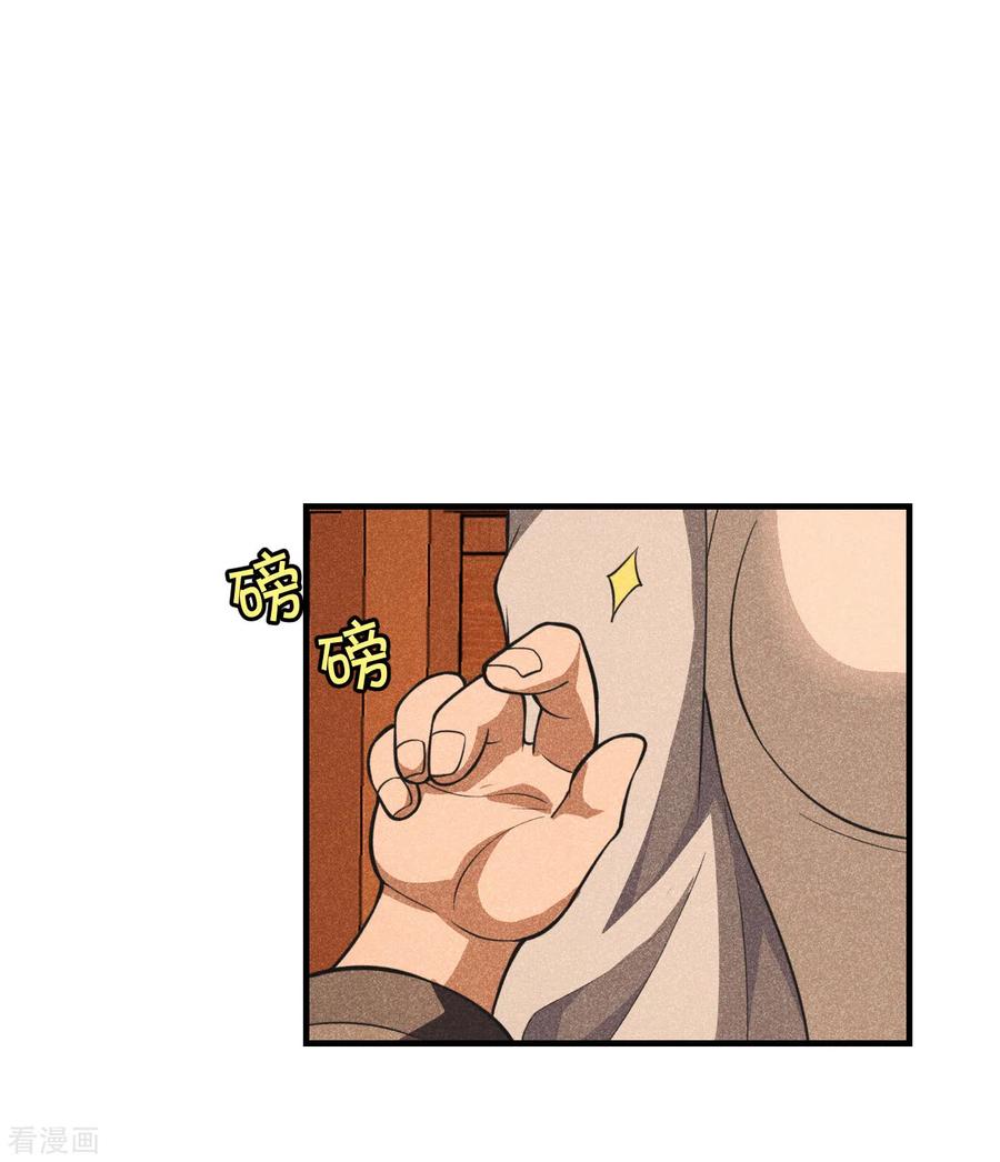 仙武帝尊小说笔趣阁漫画,第164话 紫萱很费钱4图