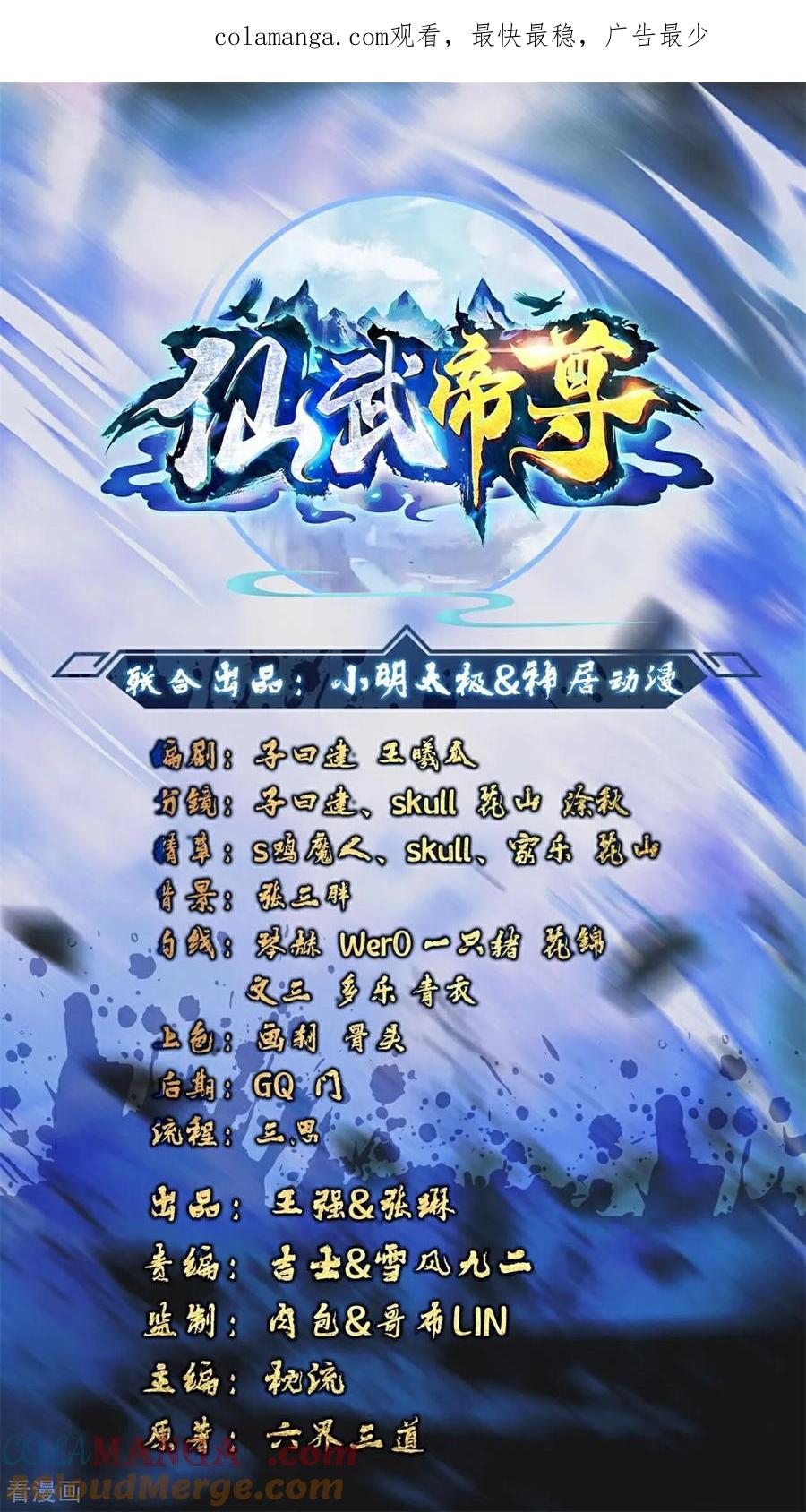 第670话 援兵来了0