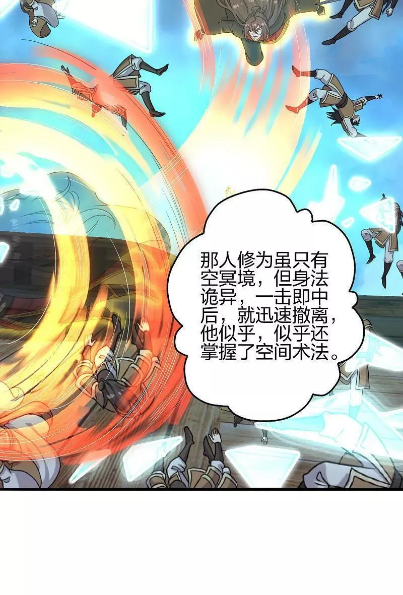 仙武帝尊漫画,第476话 叶辰来援3图