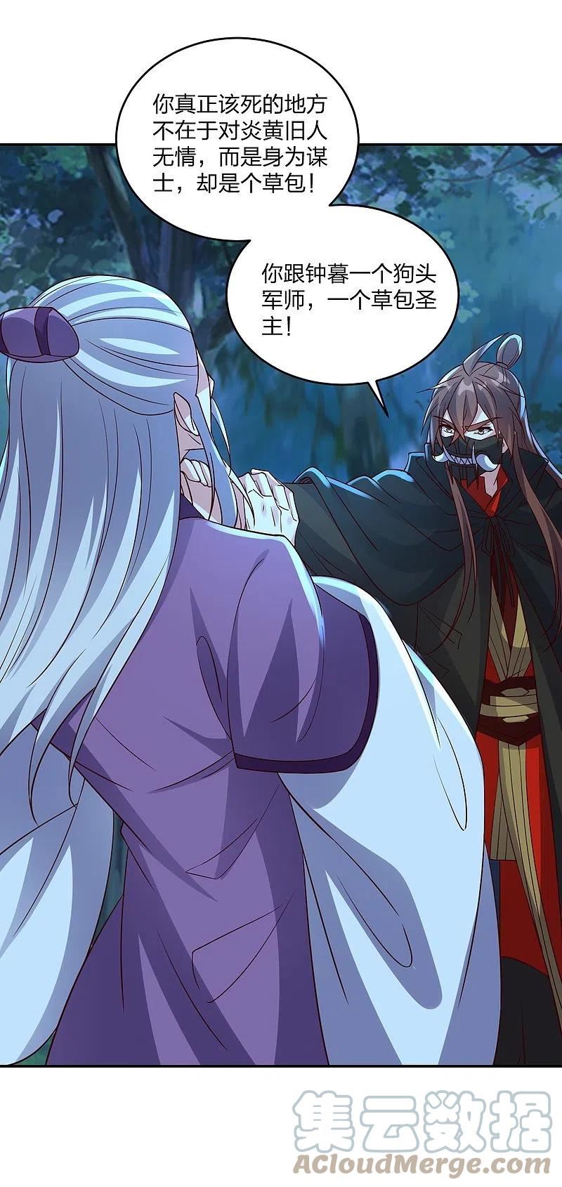 第393话 狂收肉身！3