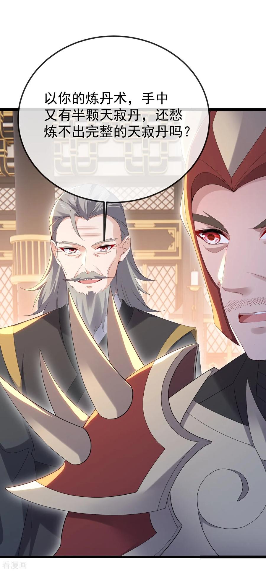 仙武帝尊漫画,第674话 布置战略1图